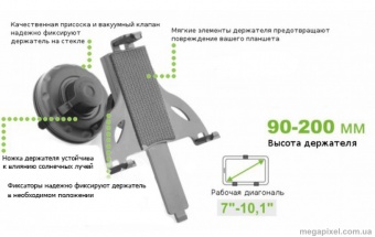 Автодержатель